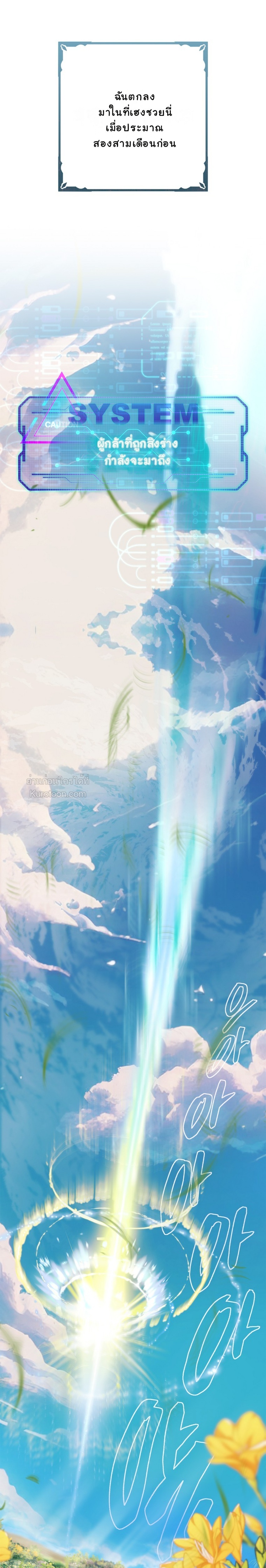 ฉันจะรักษาโลกด้วยเรือนร่างของดิฉันค่ะ!!! (Heroes Save With Their Bodies) ตอนที่ 2 - รูปที่ 2